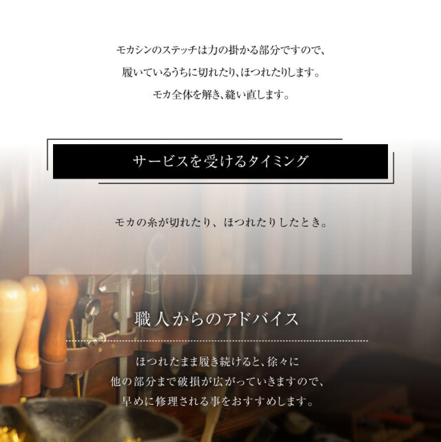 靴修理,部品交換,フォーマルシューズ,ローファー,お直し,修繕,靴のメンテナンス,スピカ,Spica,紳士,メンズ,レディース靴