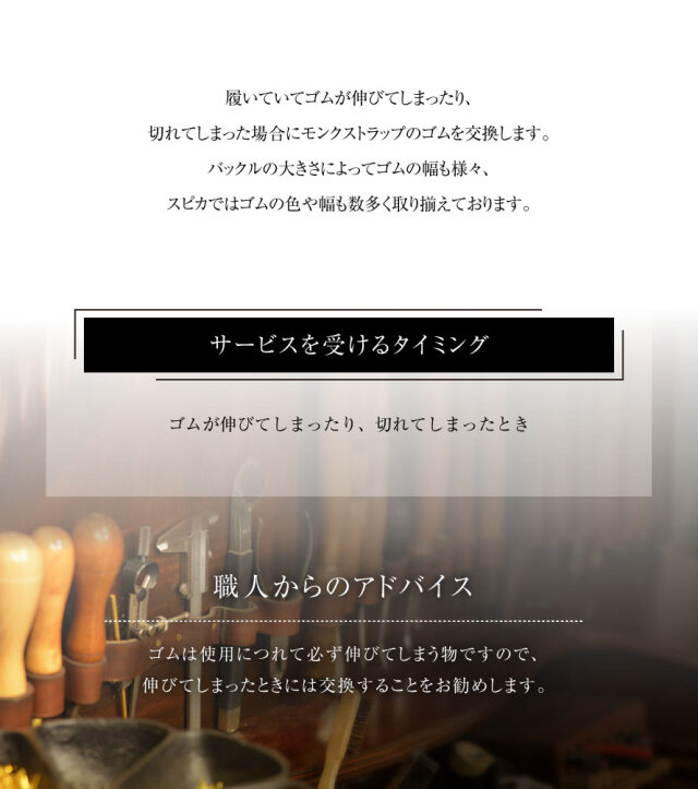 靴修理,部品交換,フォーマルシューズ,ローファー,お直し,修繕,靴のメンテナンス,スピカ,Spica,紳士,メンズ,レディース靴