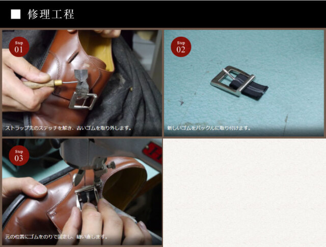 靴修理,部品交換,フォーマルシューズ,ローファー,お直し,修繕,靴のメンテナンス,スピカ,Spica,紳士,メンズ,レディース靴