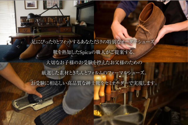 お受験,シューズ,オーダー,オーダーメイド,紳士靴,フォーマルシューズ
