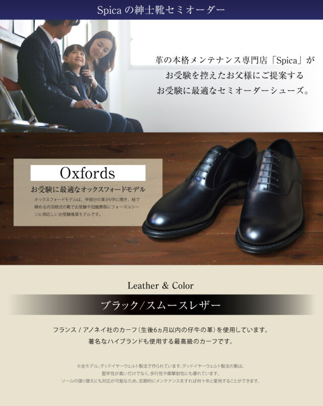 お受験,シューズ,オーダー,オーダーメイド,紳士靴,フォーマルシューズ