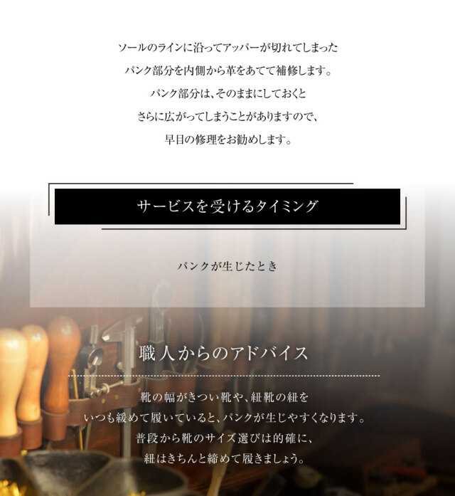 靴修理,部品交換,フォーマルシューズ,ローファー,お直し,修繕,靴のメンテナンス,スピカ,Spica,紳士,メンズ,レディース靴