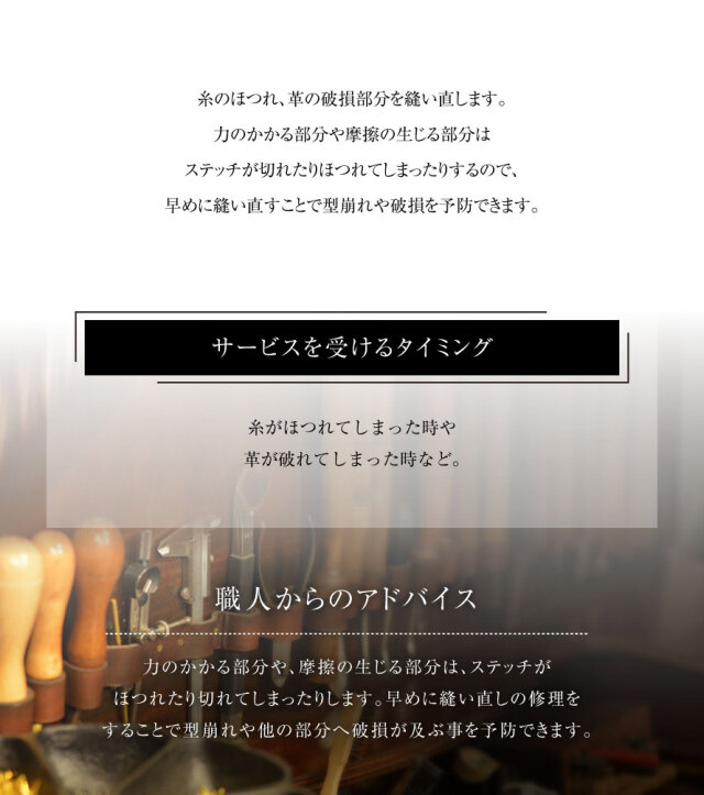 靴修理,部品交換,フォーマルシューズ,ローファー,お直し,修繕,靴のメンテナンス,スピカ,Spica,紳士,メンズ,レディース靴
