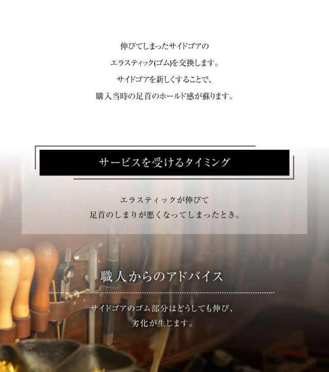 靴修理,部品交換,フォーマルシューズ,ローファー,お直し,修繕,靴のメンテナンス,スピカ,Spica,紳士,メンズ,レディース靴