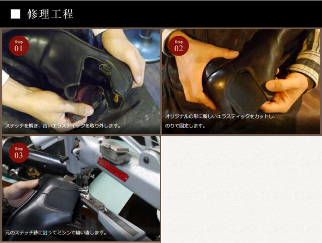 靴修理,部品交換,フォーマルシューズ,ローファー,お直し,修繕,靴のメンテナンス,スピカ,Spica,紳士,メンズ,レディース靴