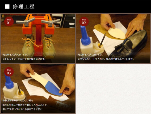 靴修理,部品交換,フォーマルシューズ,ローファー,お直し,修繕,靴のメンテナンス,スピカ,Spica,紳士,メンズ,レディース靴