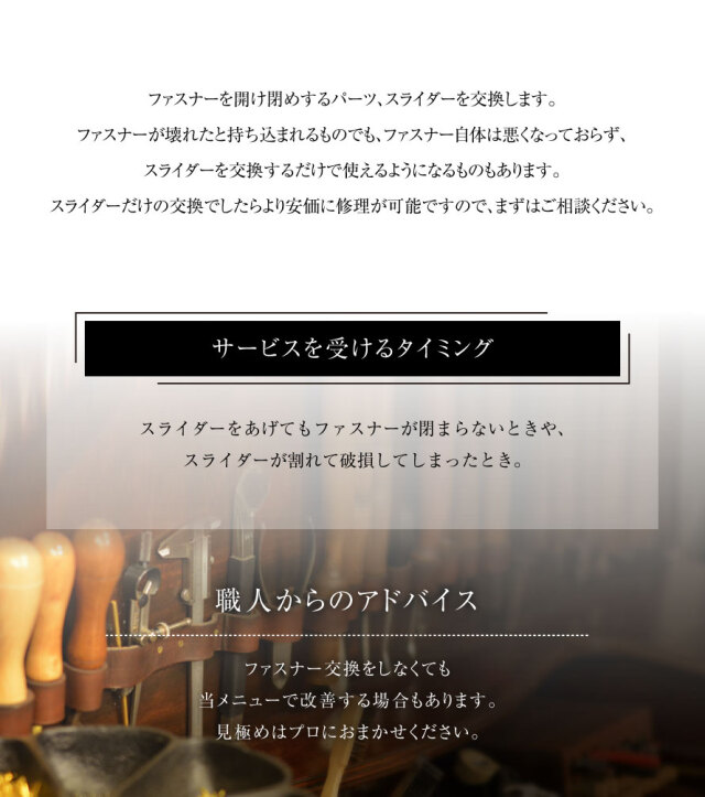 靴修理,部品交換,フォーマルシューズ,ローファー,お直し,修繕,靴のメンテナンス,スピカ,Spica,紳士,メンズ,レディース靴