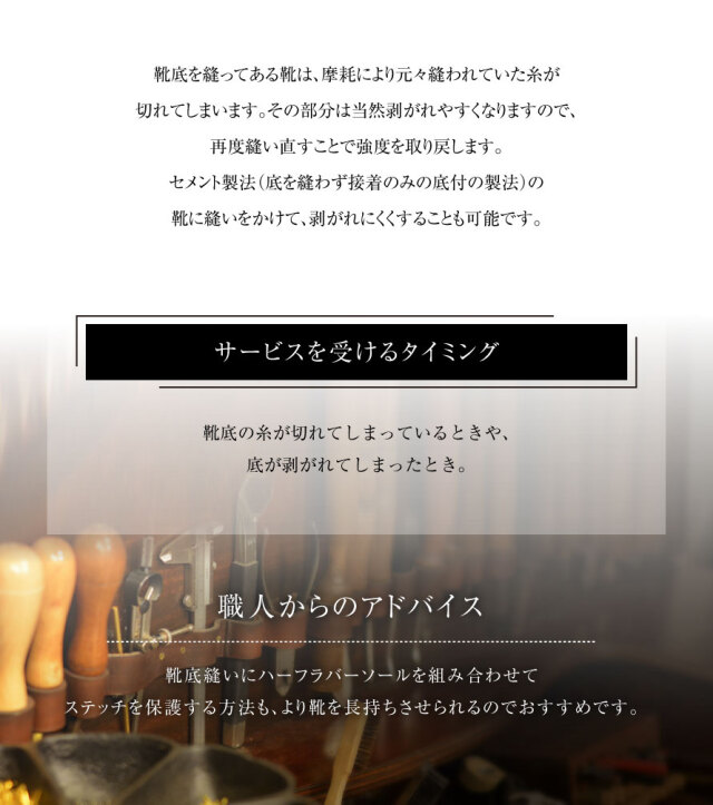 靴修理,部品交換,フォーマルシューズ,ローファー,お直し,修繕,靴のメンテナンス,スピカ,Spica,紳士,メンズ,レディース靴