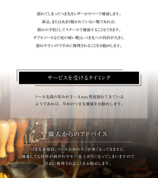 靴修理,部品交換,フォーマルシューズ,ローファー,お直し,修繕,靴のメンテナンス,スピカ,Spica,紳士,メンズ,レディース靴
