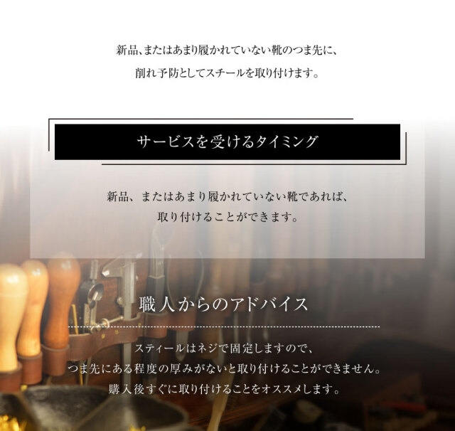 靴修理,部品交換,フォーマルシューズ,ローファー,お直し,修繕,靴のメンテナンス,スピカ,Spica,紳士,メンズ,レディース靴