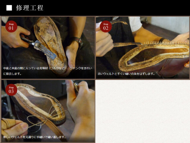 靴修理,部品交換,フォーマルシューズ,ローファー,お直し,修繕,靴のメンテナンス,スピカ,Spica,紳士,メンズ,レディース靴