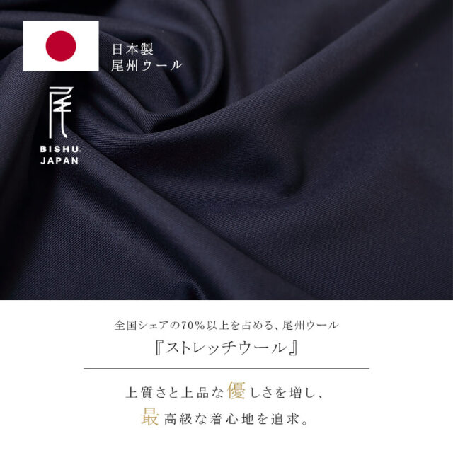 オーダーメイド ウール混紡 日本産(尾州産地) お父様用お受験スーツ