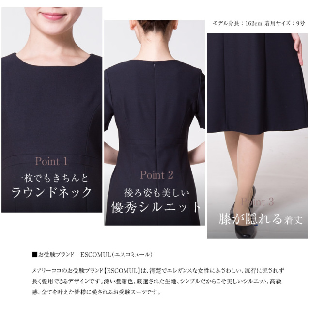 お受験スーツ,面接,保護者会,PTA行事,濃紺,ネイビースーツ,身長が高い,身長が低い