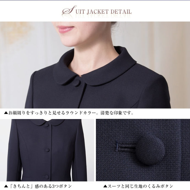 お受験スーツ,面接,保護者会,PTA行事,濃紺,ネイビースーツ,身長が高い,身長が低い