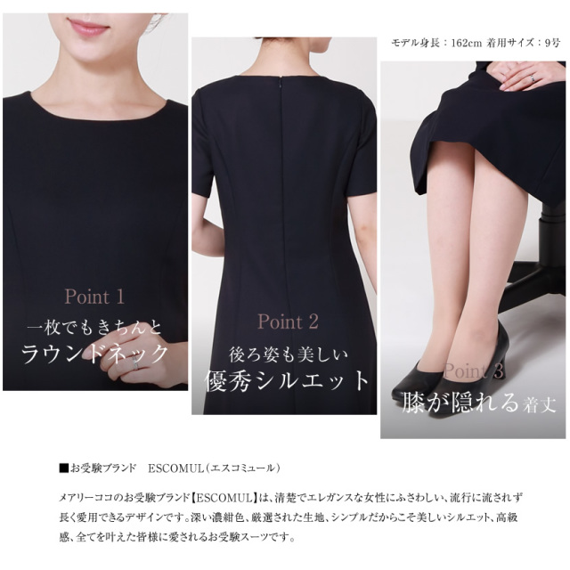 お受験スーツ,面接,保護者会,PTA行事,濃紺,ネイビースーツ,身長が高い,身長が低い