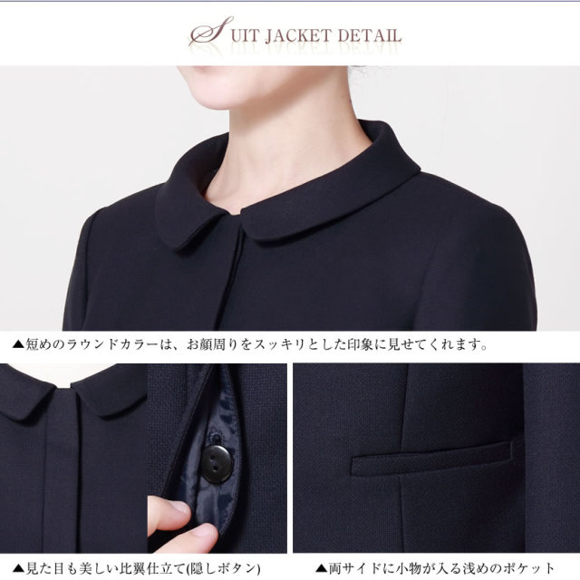 お受験スーツ,面接,保護者会,PTA行事,濃紺,ネイビースーツ,身長が高い,身長が低い