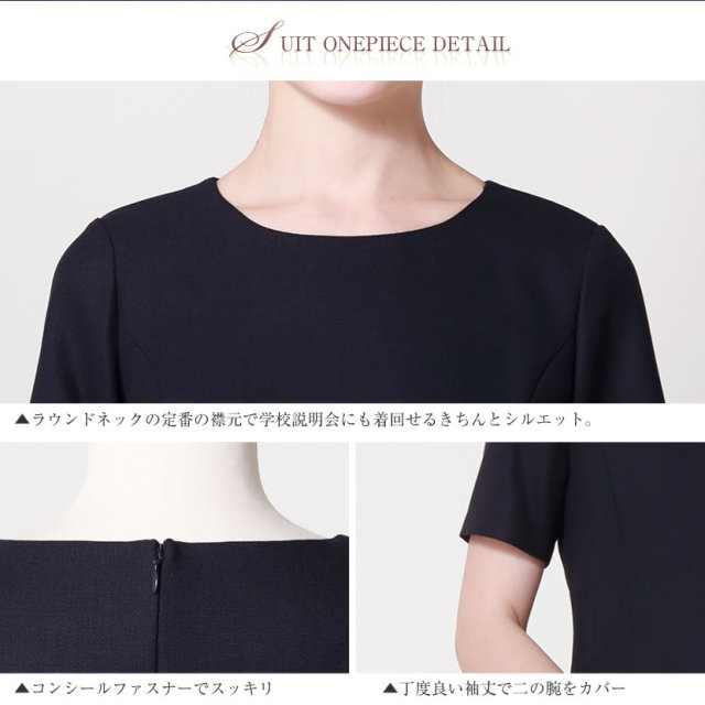 お受験スーツ,面接,保護者会,PTA行事,濃紺,ネイビースーツ,身長が高い,身長が低い