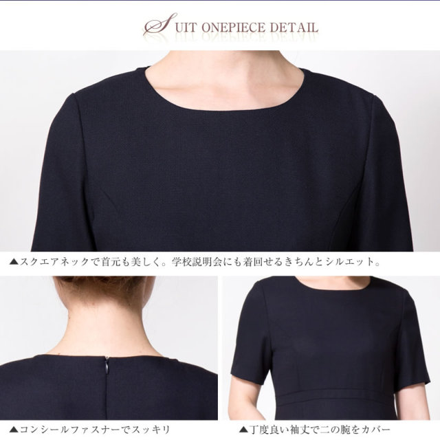 お受験スーツ,面接,保護者会,PTA行事,濃紺,ネイビースーツ,身長が高い,身長が低い
