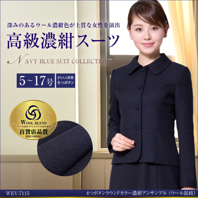 ミスアシダ 紺スーツ お受験 面談 セットアップ （miss ashida  