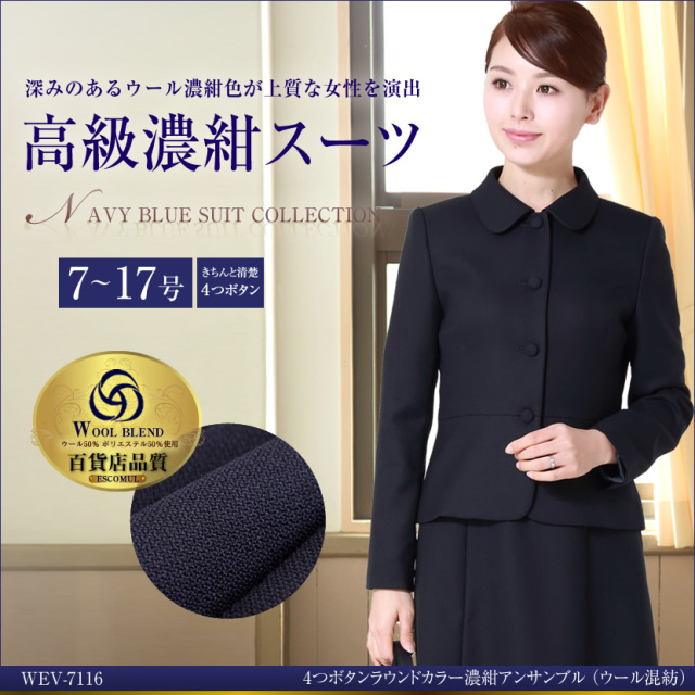 お受験スーツ wev-7116