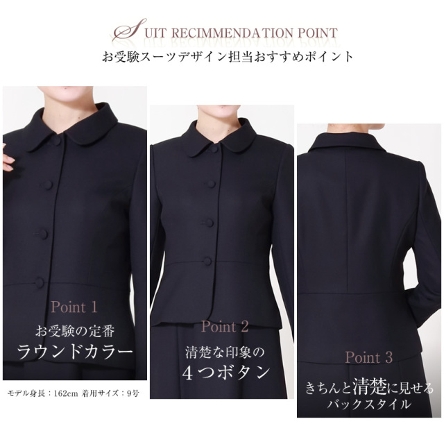 お受験スーツ wev-7116