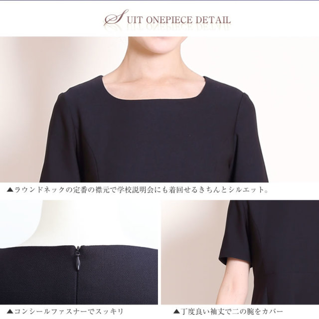 お受験スーツ,面接,保護者会,PTA行事,濃紺,ネイビースーツ,身長が高い,身長が低い