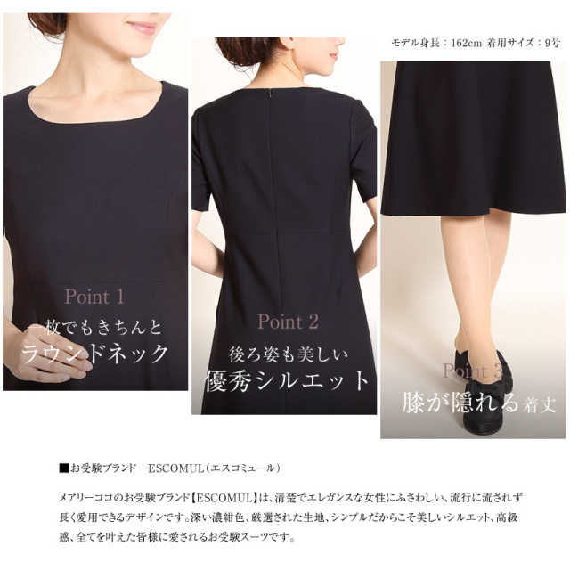 お受験スーツ,面接,保護者会,PTA行事,濃紺,ネイビースーツ,身長が高い,身長が低い