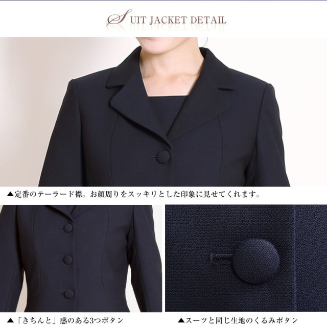 お受験スーツ,面接,保護者会,PTA行事,濃紺,ネイビースーツ,身長が高い,身長が低い