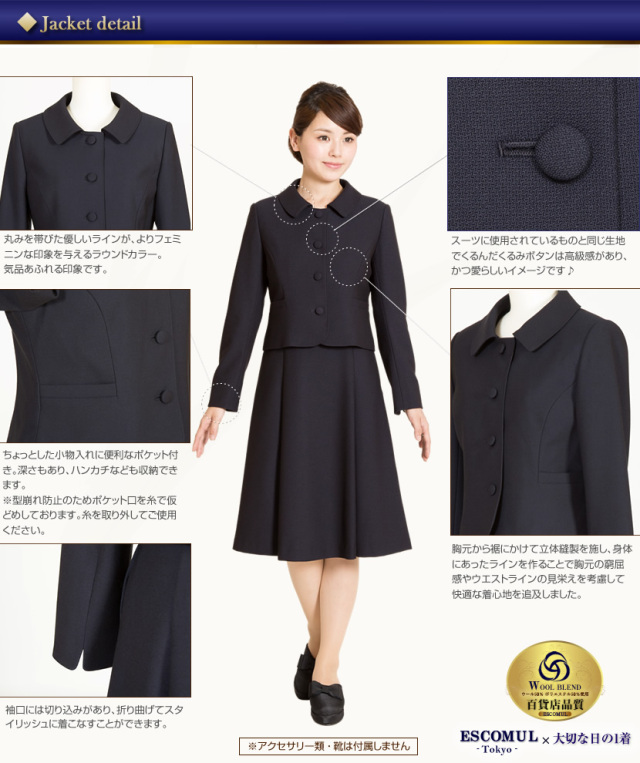 お受験スーツ,オーダーメイド,大きいサイズ