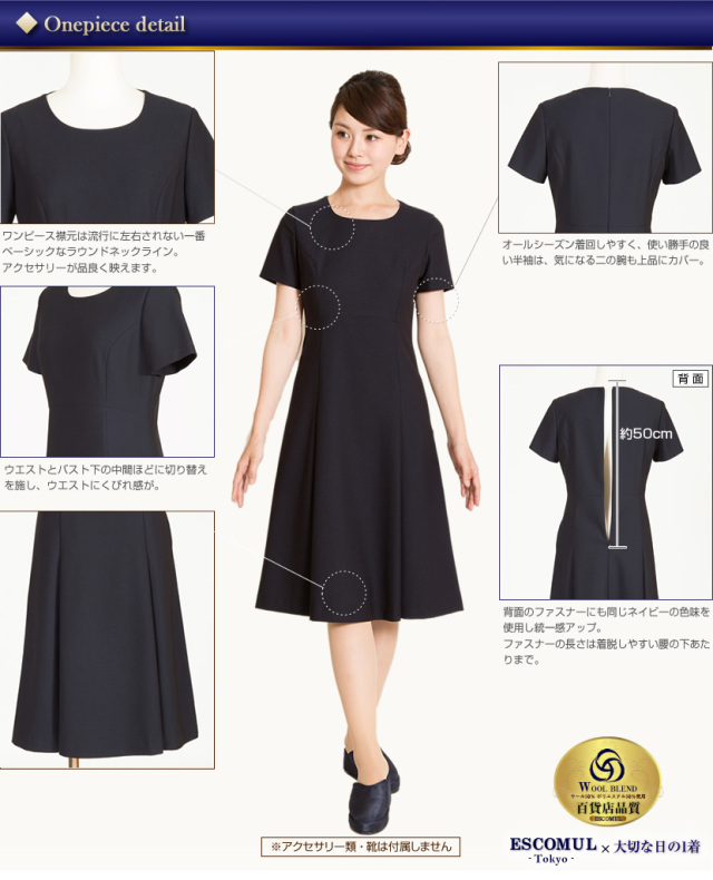 お受験スーツ,オーダーメイド,大きいサイズ