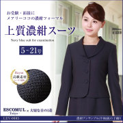 お受験スーツ,面接,保護者会,PTA行事,濃紺,ネイビースーツ,身長が高い,身長が低い