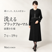 既製品 ブラックフォーマル MK-0010