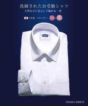 メンズシャツ,紳士シャツ,カッターシャツ,お受験パパ,お受験シャツ,ドレスシャツ