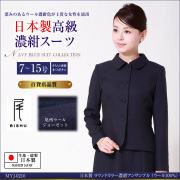 お受験スーツ,面接,受験,スーツ,濃紺,保護者会,PTA,服装