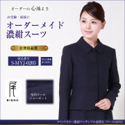 オーダーメイド ウールジョーゼット お受験スーツ　S-MYJ-0205  6～8週間後にお届け予定