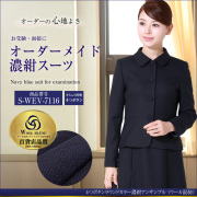 オーダーメイド ウール混紡 お受験スーツ　S-WEV-7116  6～8週間後にお届け予定