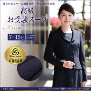 お受験スーツ,面接,保護者会,PTA行事,濃紺,ネイビースーツ,身長が高い,身長が低い
