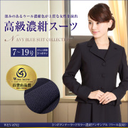 お受験スーツ,面接,保護者会,PTA行事,濃紺,ネイビースーツ,身長が高い,身長が低い