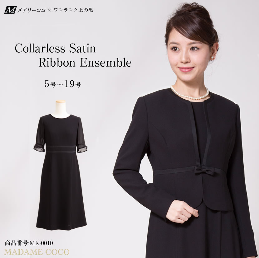 ブラックフォーマル,喪服,礼服,フィット確認,ジャストフィット