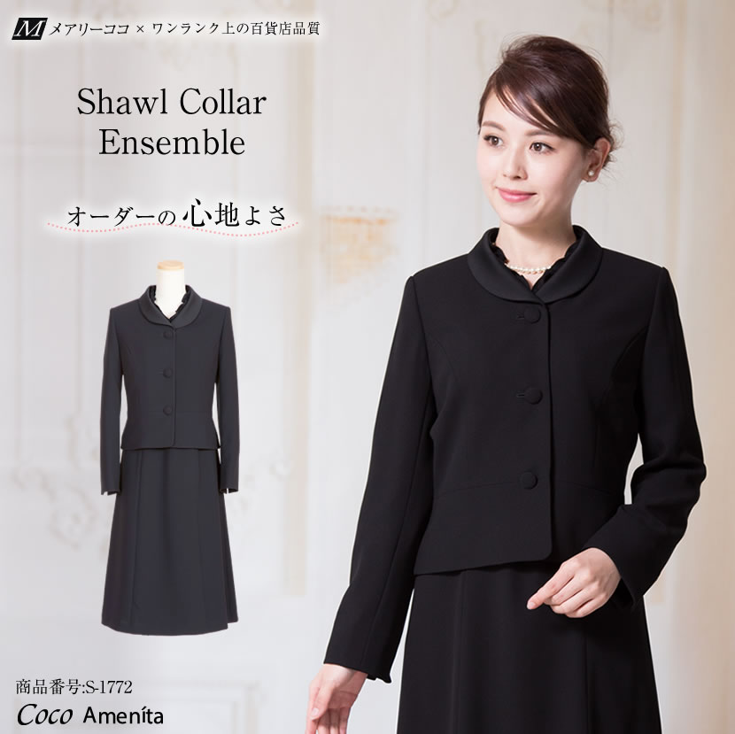 ブラックフォーマルオーダーメイド　S-1772　6～8週間後にお届け予定