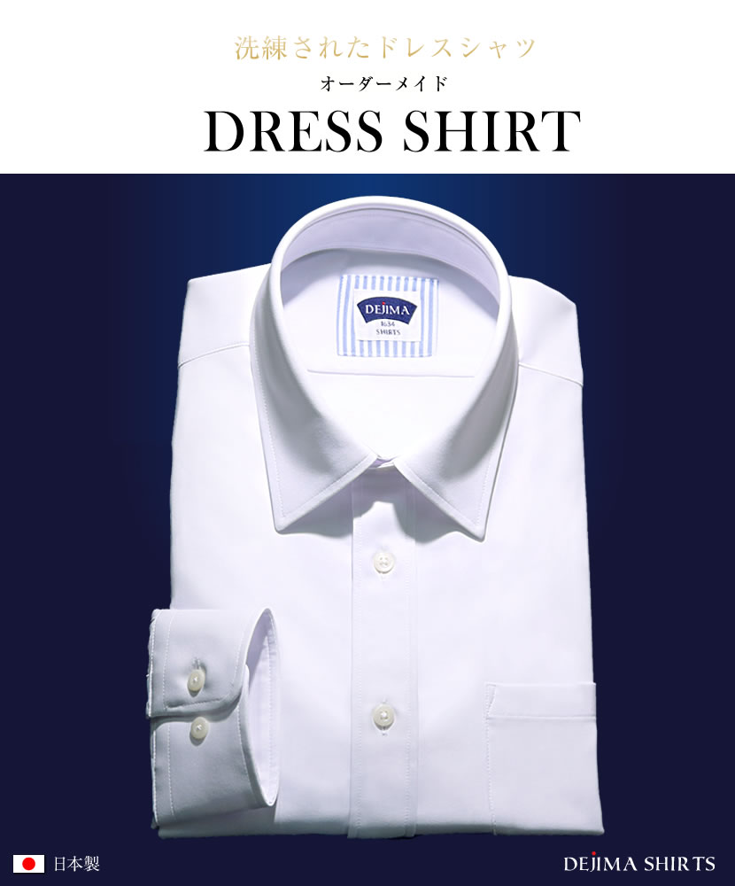 メンズシャツ,紳士シャツ,カッターシャツ,オーダーシャツ