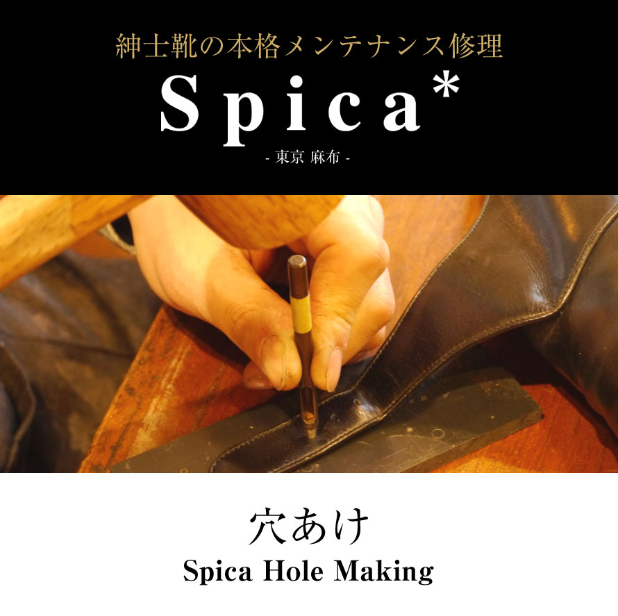 靴修理,部品交換,フォーマルシューズ,ローファー,お直し,修繕,靴のメンテナンス,スピカ,Spica,紳士,メンズ,レディース靴