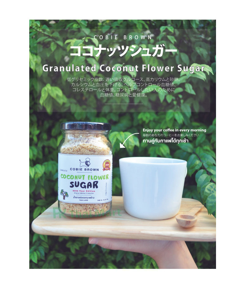 ココナッツシュガー(コビーブラウン)120g/COCONUT FLOWER SUGAR (COBIE BROUND BRAND)