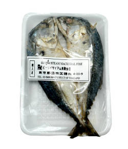 パトゥー ヌン (タイ産小サバ)2匹/STEAM MACKEREL FISH 2pc