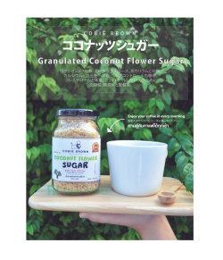 ココナッツシュガー(コビーブラウン)120g/COCONUT FLOWER SUGAR (COBIE BROUND BRAND)