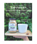 ココナッツシュガー(コビーブラウン)120g/COCONUT FLOWER SUGAR (COBIE BROUND BRAND)