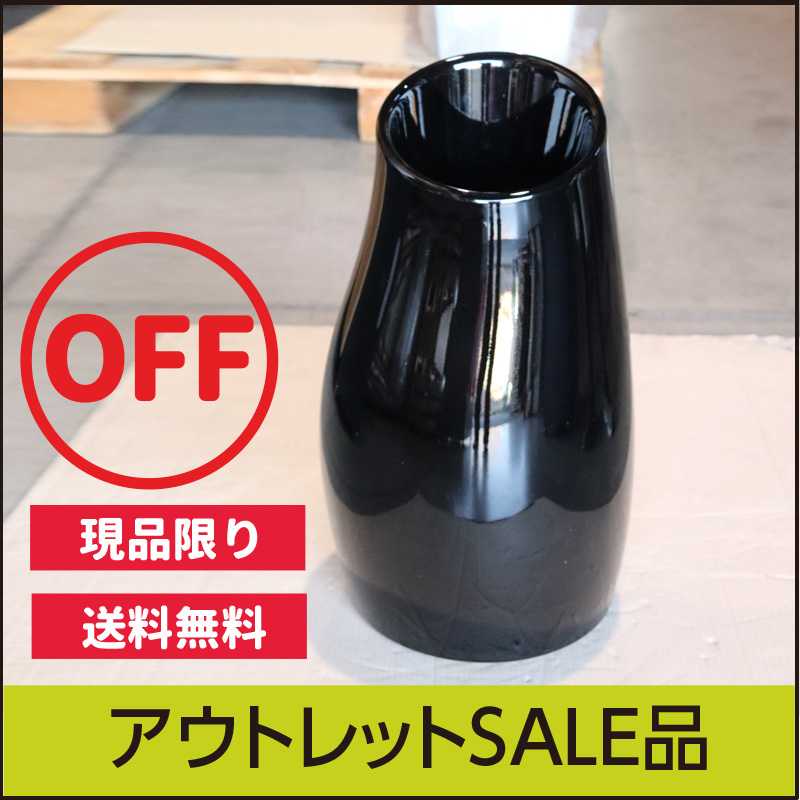 ☆送料無料☆【訳あり】アウトレットSALE【プラストコレクション】マダム60・デザイナーズ・プラスチック製