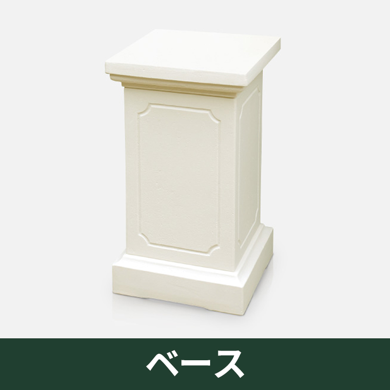 送料無料【ユーロ3プラスト】ベース（ホワイト/ツヤなし）　プラスチック　樹脂製