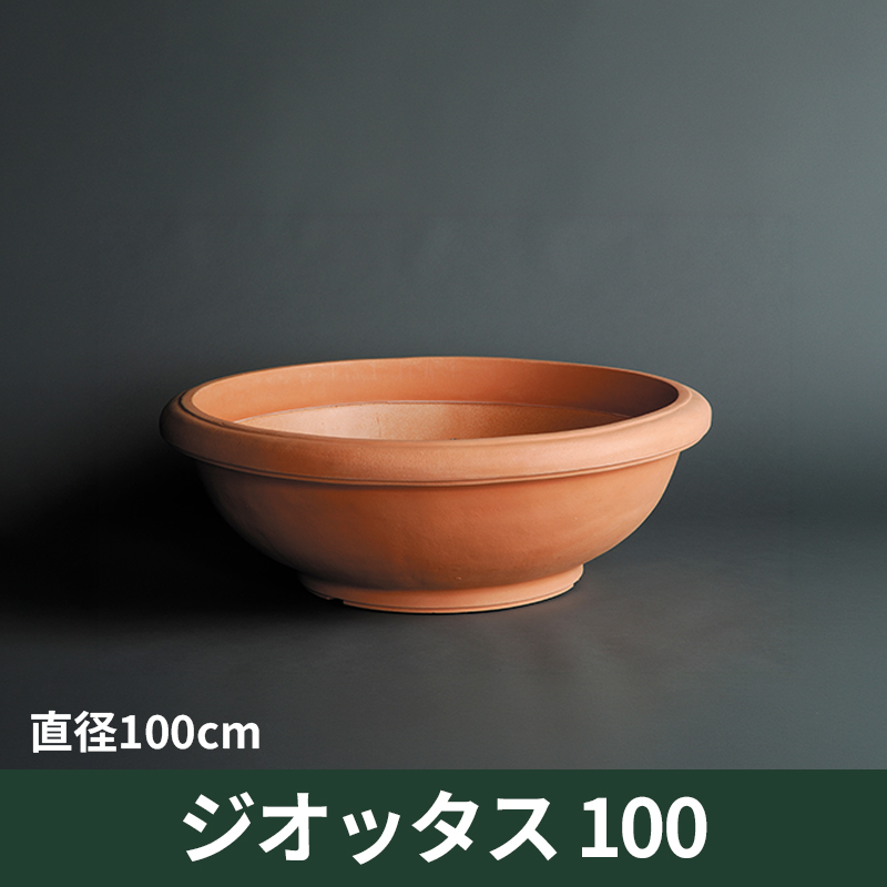 【ユーロ3プラスト】ジオッタス100　プラスチック　樹脂製