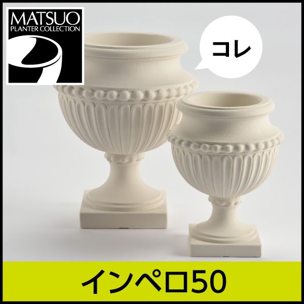 ☆送料無料☆【ユーロスリープラスト】インペロ50・プラスチック・樹脂製